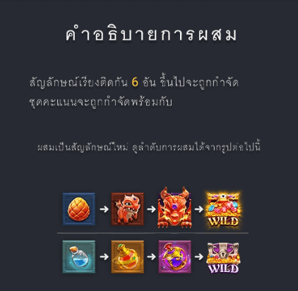 เวทมนตร์ผสาน FA CHAI demo Joker game 123