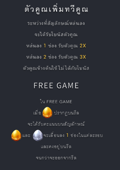 ไข่ทองคำนำโชค FA CHAI casino www Joker123