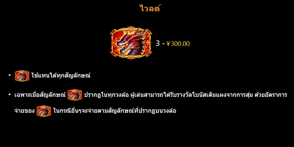 Dragon Heart CQ9 SLOT Gaming โจ๊กเกอร์123