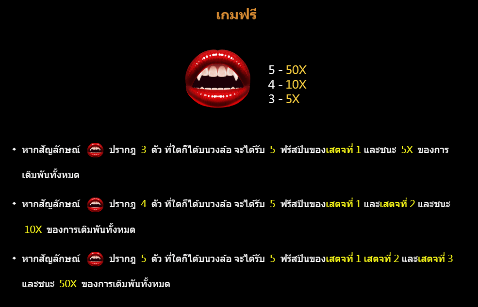 Vampire Kiss CQ9 SLOT slot สล็อตโจ๊กเกอร์