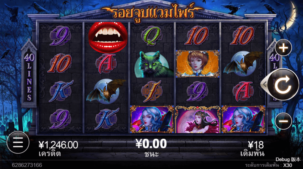 Vampire Kiss ค่ายเกม CQ9 SLOT สล็อต Joker123