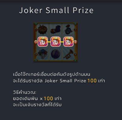 ตู้ดันเหรียญละครสัตว์ FA CHAI Joker123 net