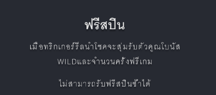 ศึกจักรวาล FA CHAI casino www Joker123