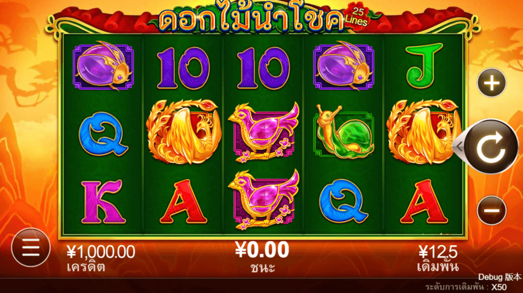 Flower Fortunes CQ9 SLOT vip www Joker388 net