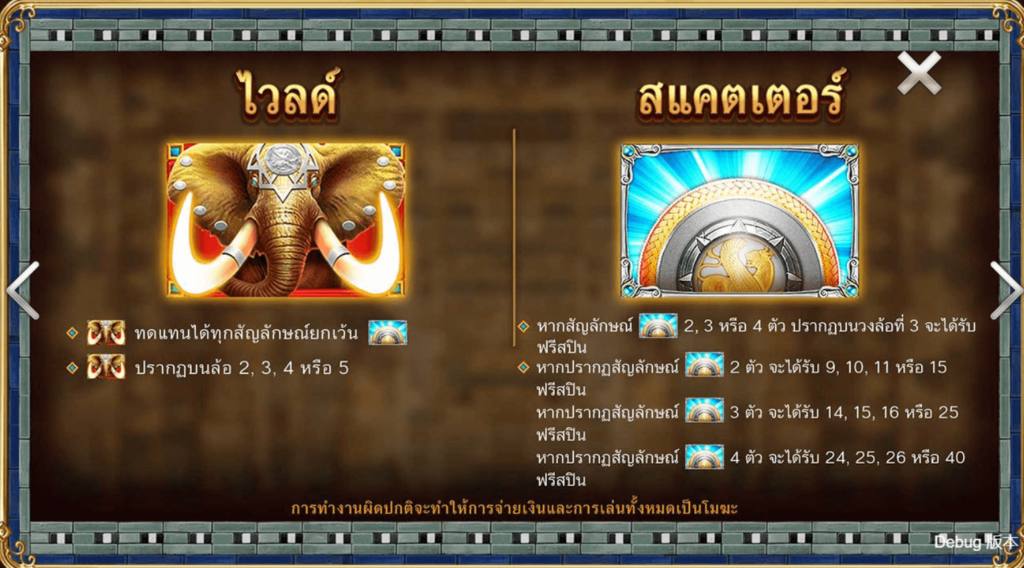 Invincible Elephant สล็อต CQ9 SLOT Joker123 slot