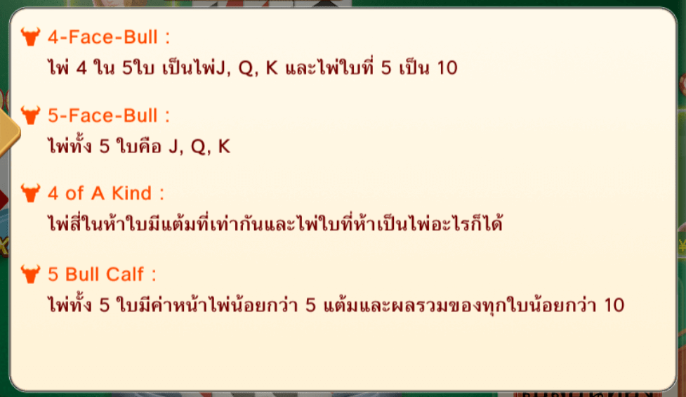 Peeking Banker Bull-Bull CQ9 SLOT Gaming โจ๊กเกอร์123