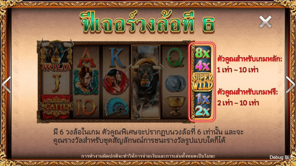 RunningToro ค่ายเกม CQ9 SLOT สล็อต Joker123