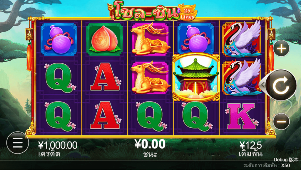 Shou-Xin CQ9 SLOT slot สล็อตโจ๊กเกอร์