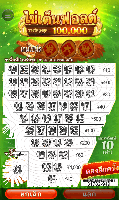 Tenfold Eggs CQ9 SLOT Gaming โจ๊กเกอร์123