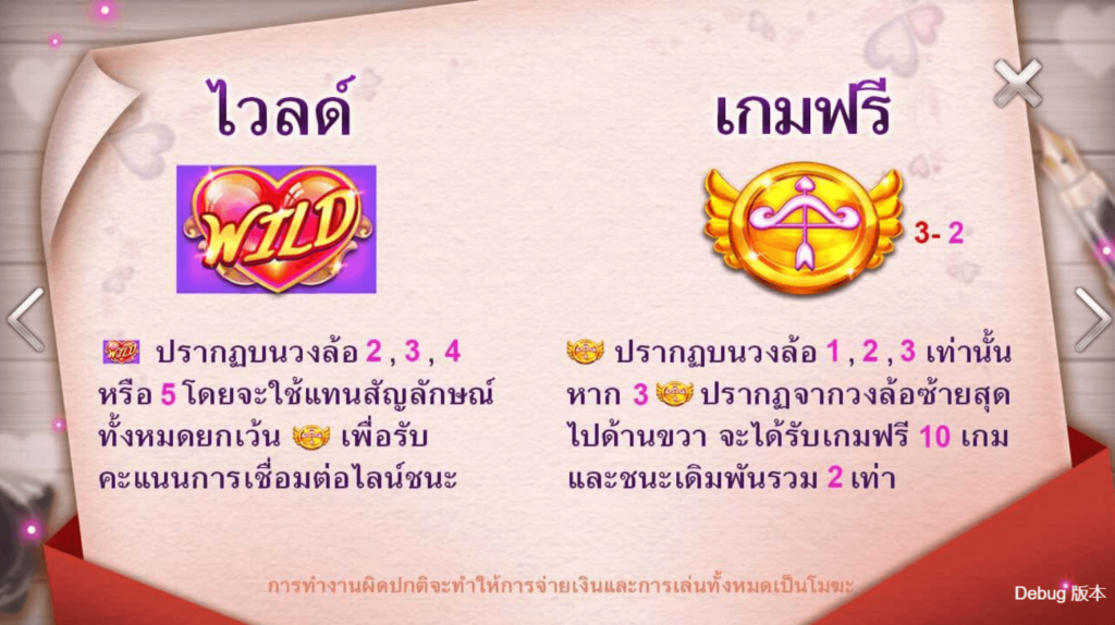 The Cupids CQ9 SLOT Gaming โจ๊กเกอร์123