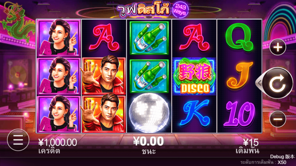 Wolf Disco CQ9 SLOT pro Joker gaming Joker slot