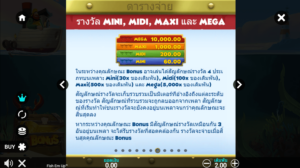 Fish 'Em Up-Microgaming-สล็อตโจ๊กเกอร์ 123