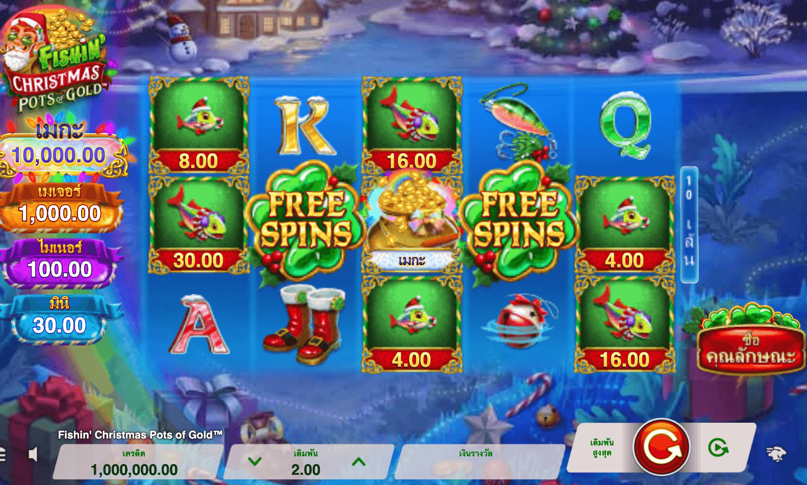 Fishin' Christmas Pots of Gold Microgaming Joker123 เว็บตรง ใหม่ล่าสุด