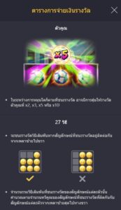 Futebol Fever PG SLOT joker123 ดาวน์โหลด Joker123 auto