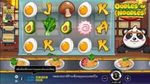 Oodles of Noodles PRAGMATIC PLAY joker123 ฝาก ถอน Joker