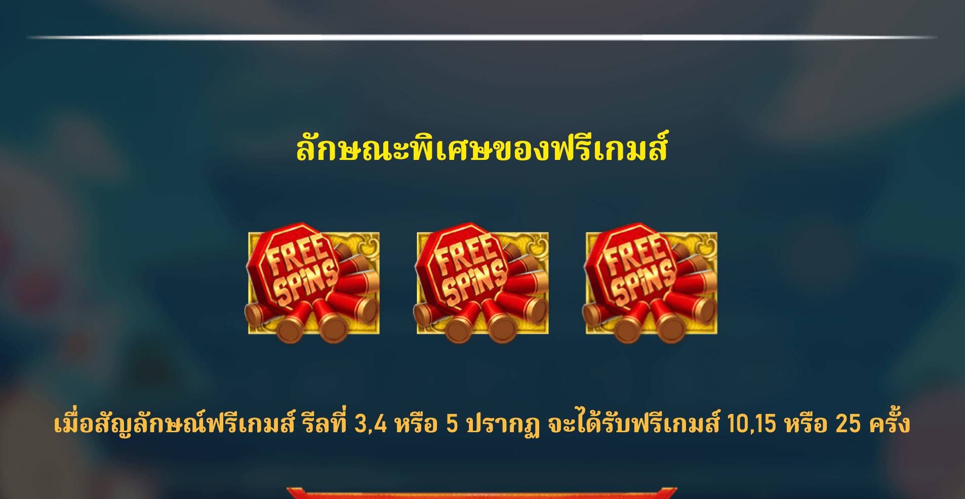 Dancing Lion RSG SLOT Joker mobile