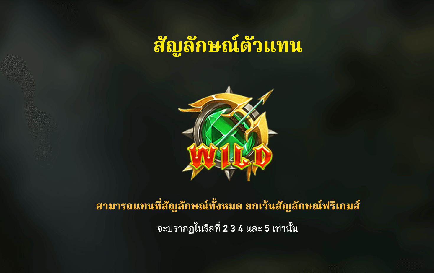 Elf Archer RSG SLOT www Joker388