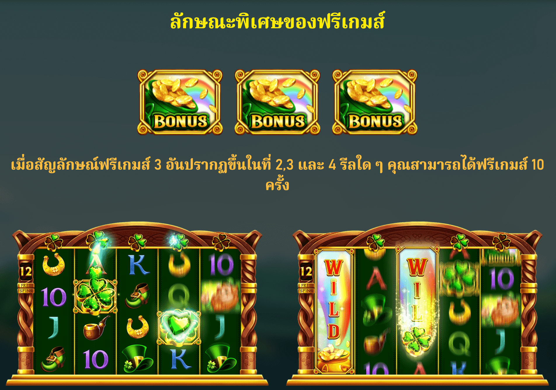 Golden Leaf Clover RSG SLOT Joker slot