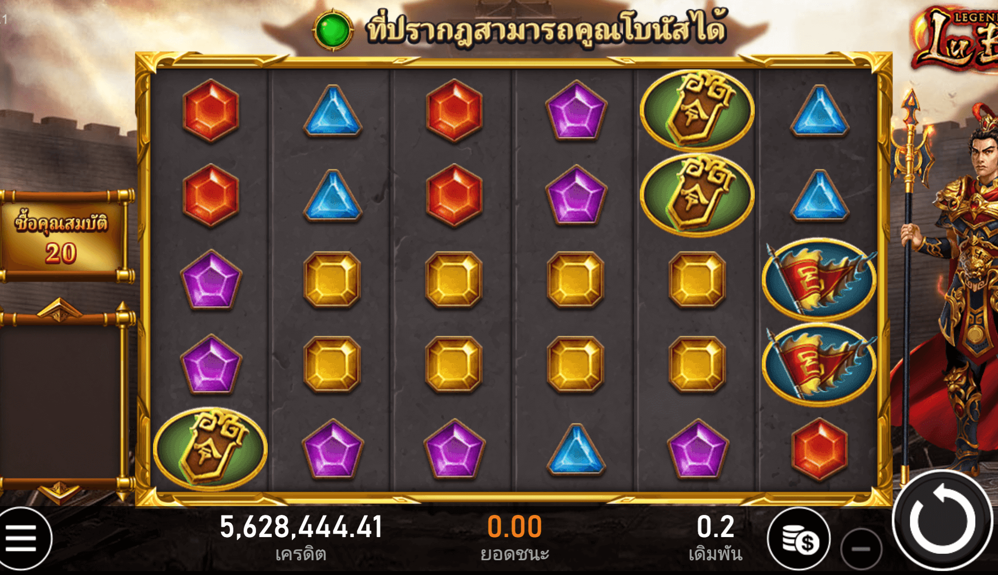 Legend of Lu Bu RSG SLOT Joker123plus