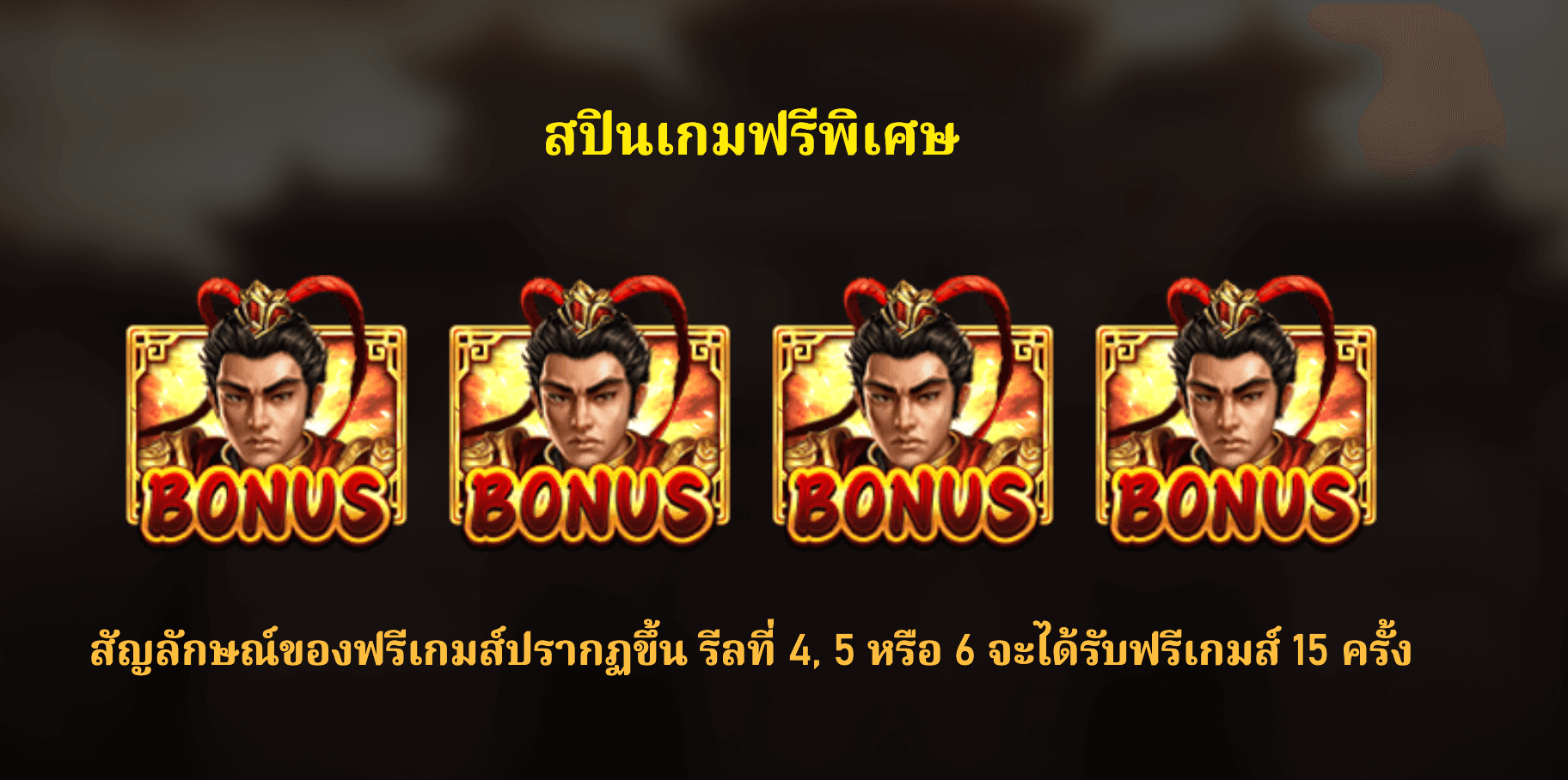 Legend of Lu Bu RSG SLOT www Joker388