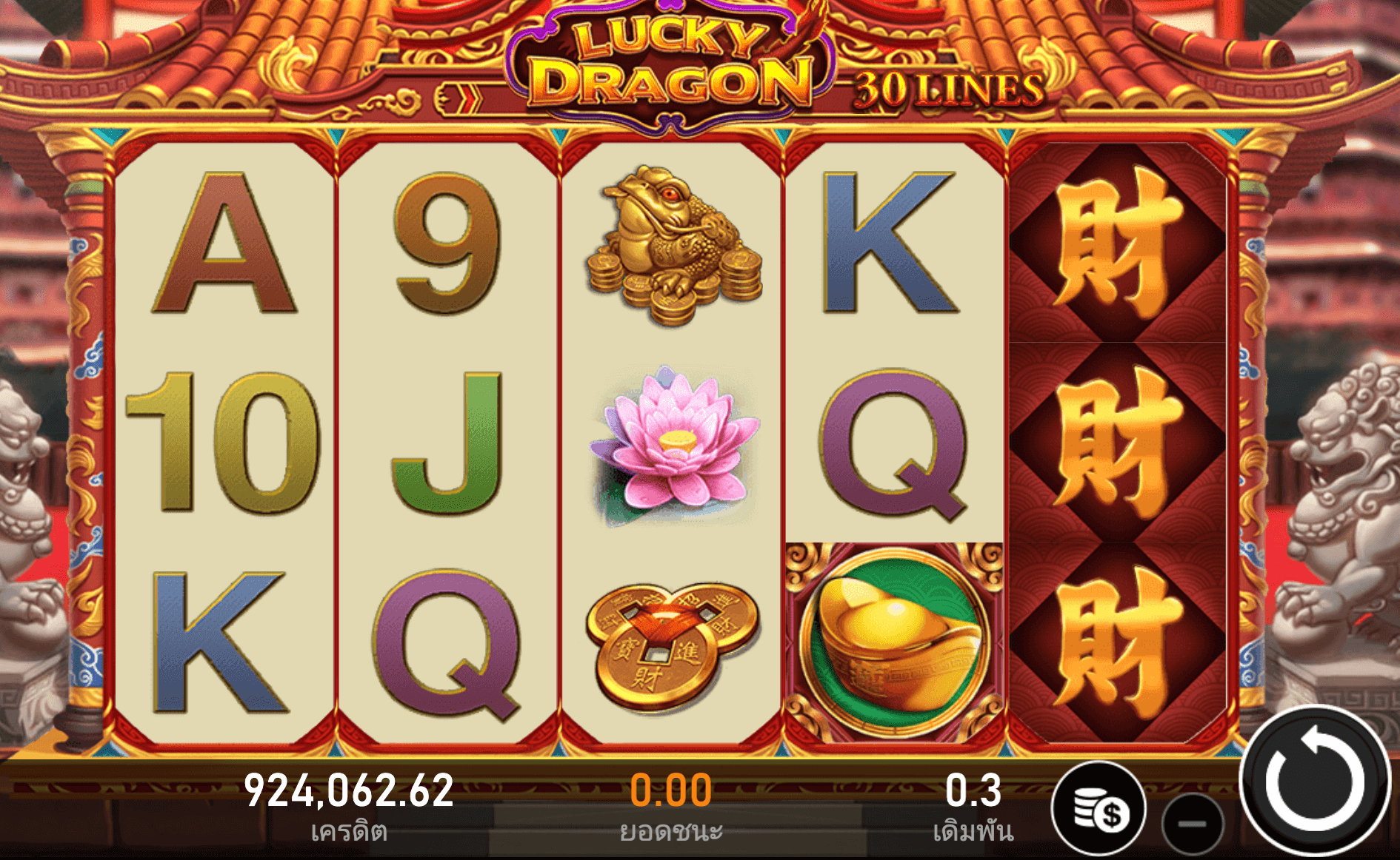 Lucky Dragon RSG SLOT 123Joker game