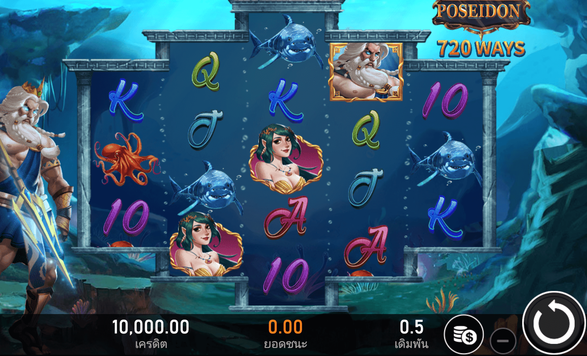 Poseidon RSG SLOT Joker123 เว็บตรง