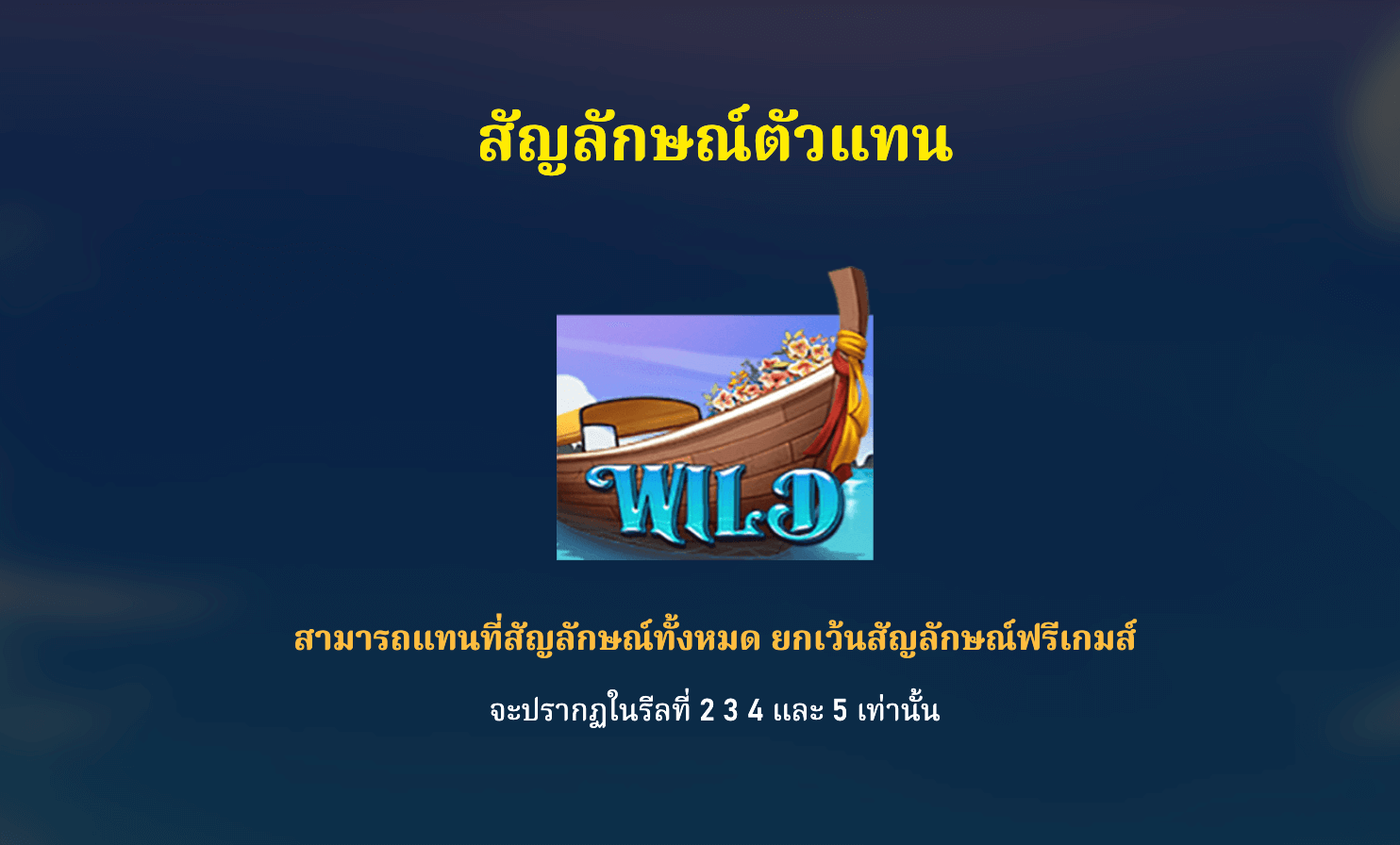 Songkran RSG SLOT www Joker123