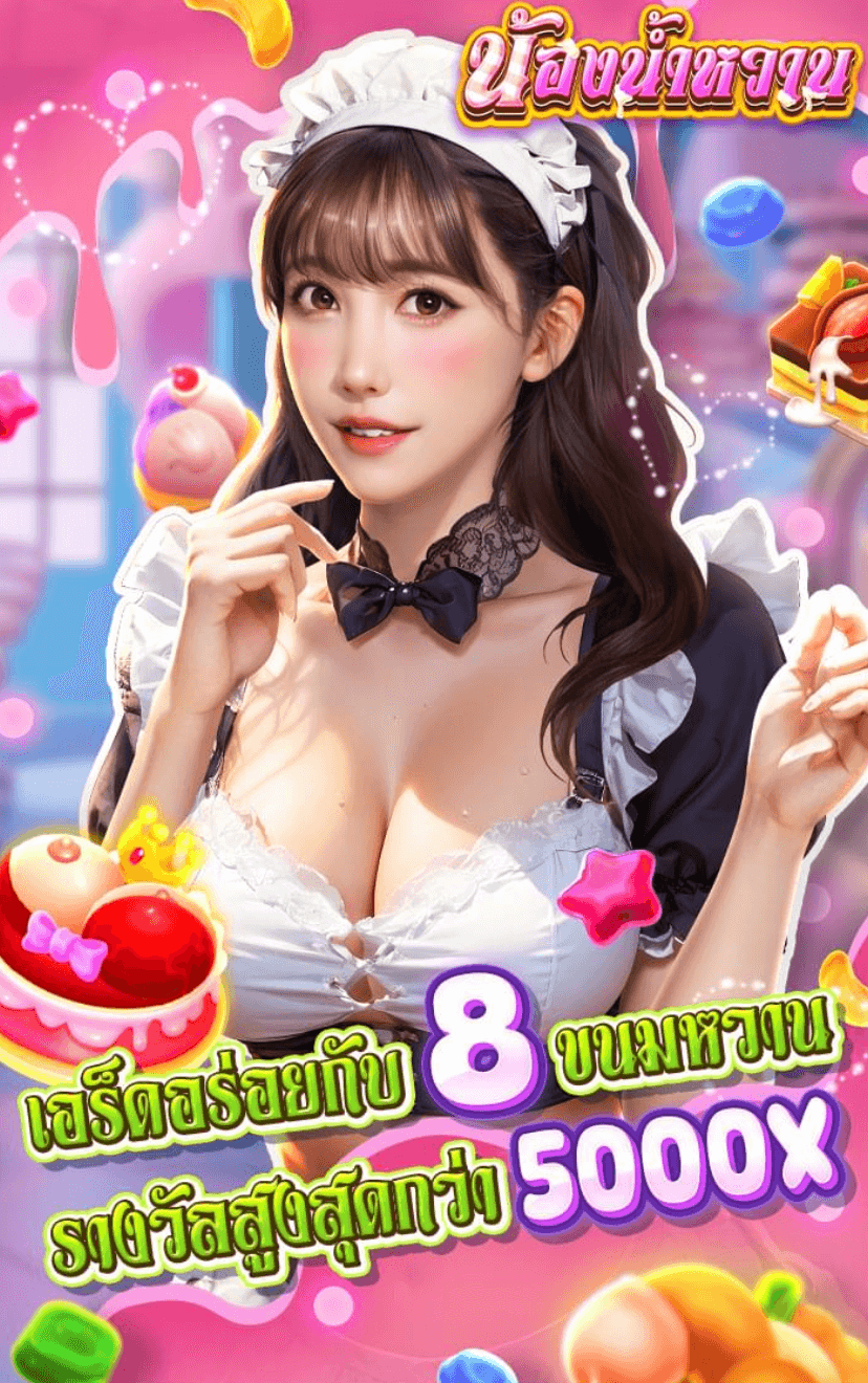 Sweetie SEXYSLOT game Joker388