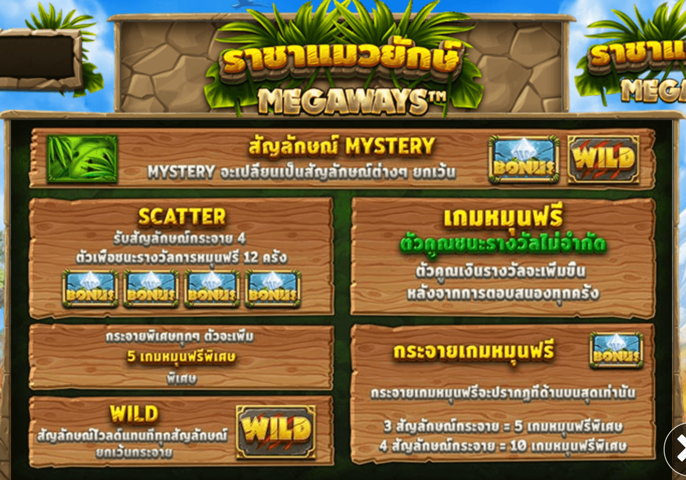 Big Cat King Megaways Blueprint Gaming Joker family