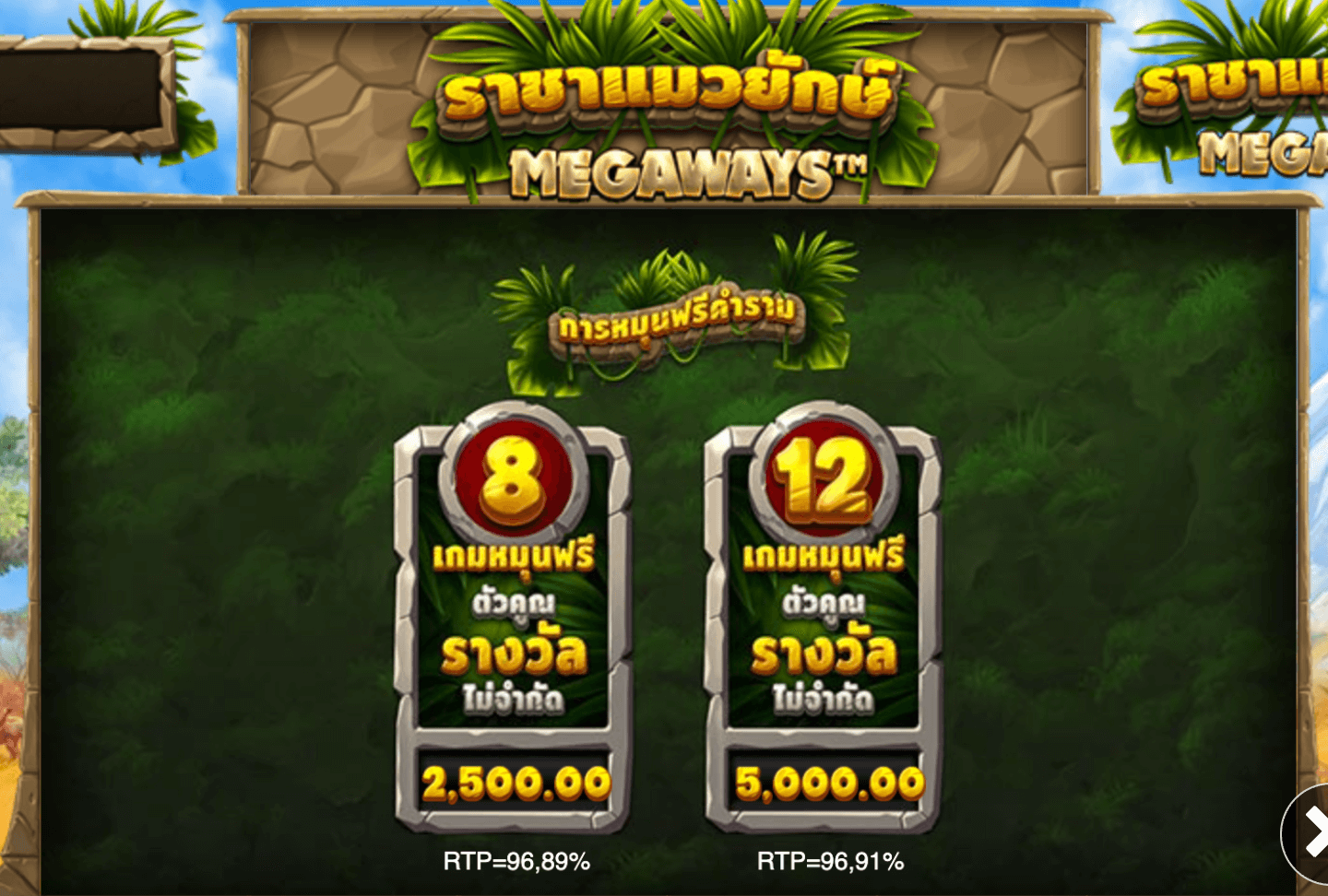 Big Cat King Megaways Blueprint Gaming Joker123 net