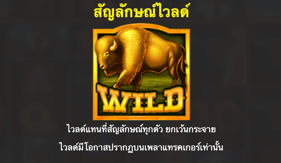 Bison Rising- Reloaded Megawaysa Blueprint Gaming slotJoker123