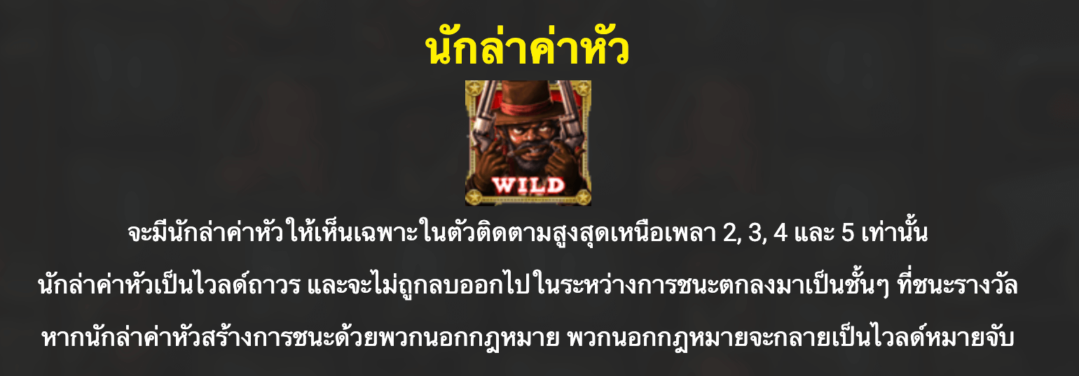 Bounty Hunter Unchained Blueprint Gaming Joker123 gaming