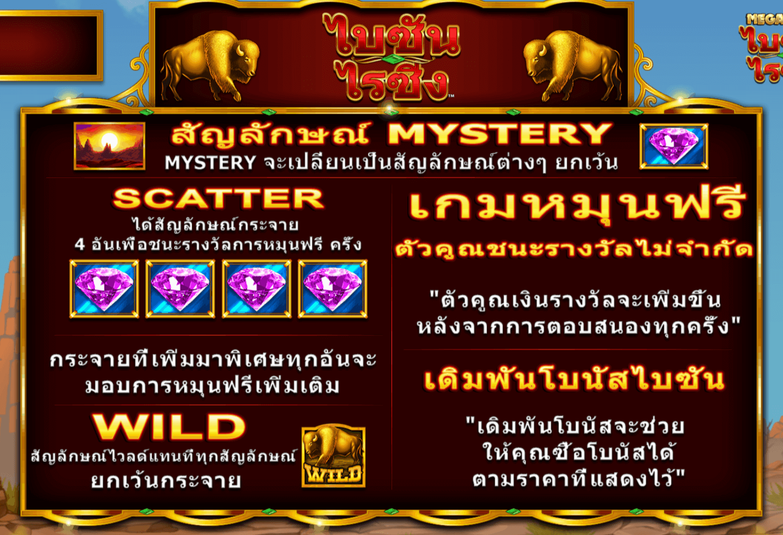 Buffalo Rising Megaways Blueprint Gaming Joker gaming