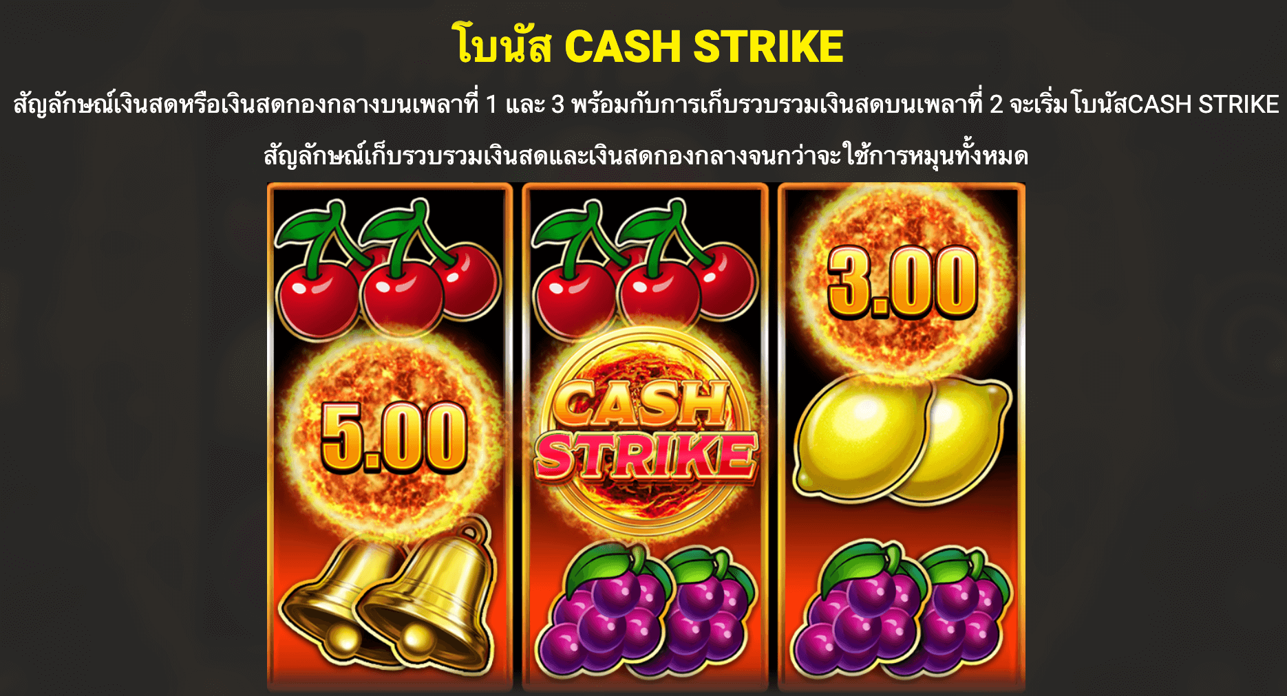 Cash Strike Hotstepper Blueprint Gaming Joker123th
