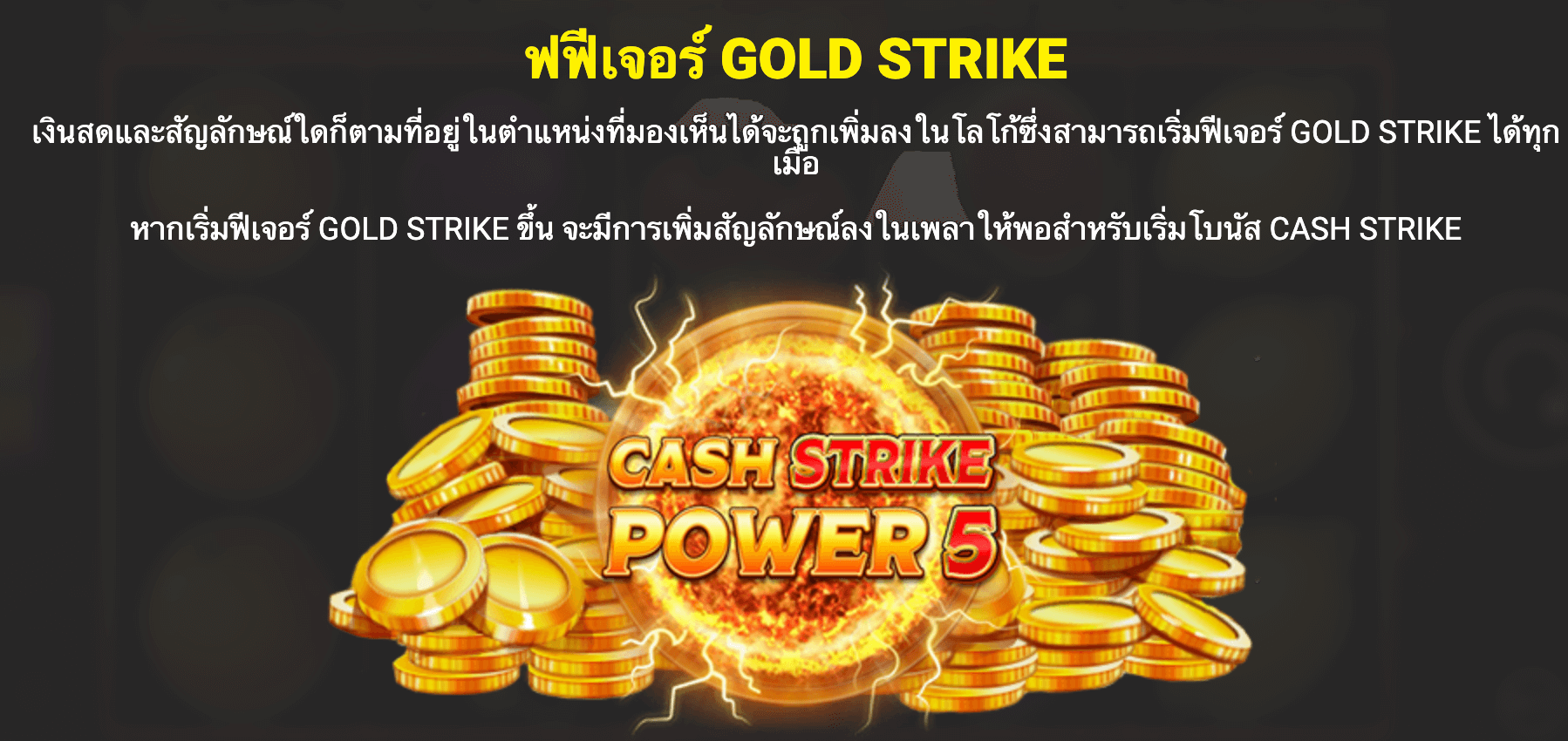 Cash Strike Power 5 Blueprint Gaming Joker123 เว็บตรง ใหม่ล่าสุด
