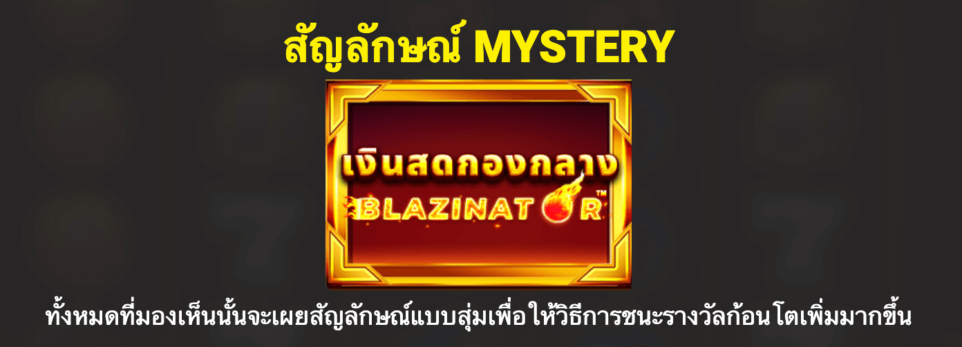 Cashpots Blazinator Blueprint Gaming Joker123th