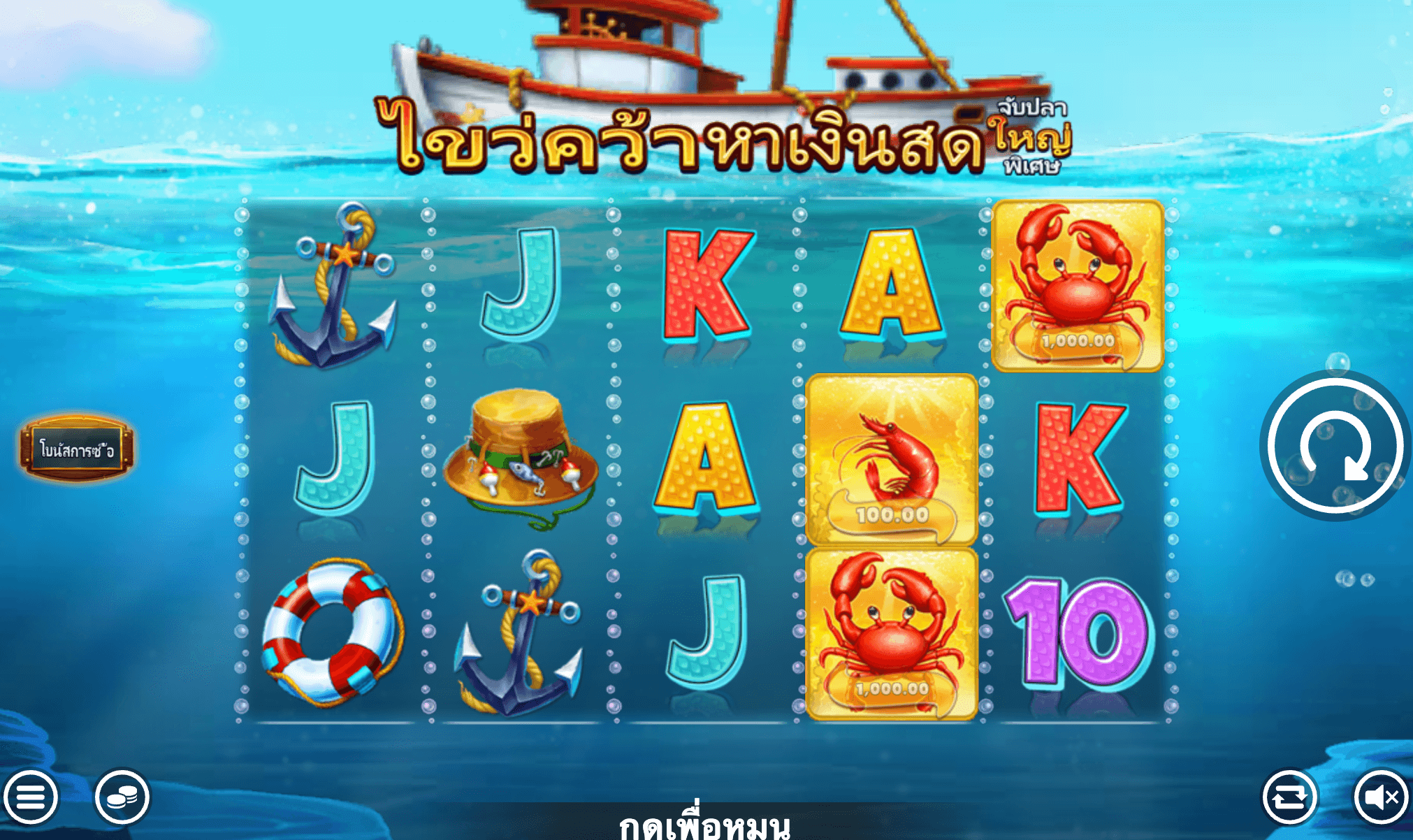 Crabbin' for Cash Extra Big Catch Blueprint Gaming Joker slot
