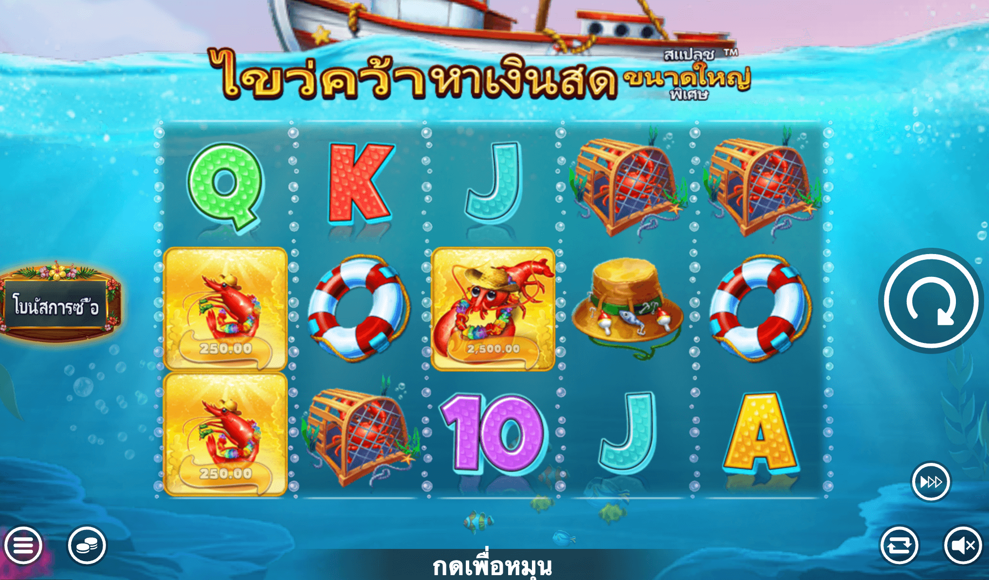 Crabbin' for Cash Extra Big Splash Blueprint Gaming Joker123 gaming
