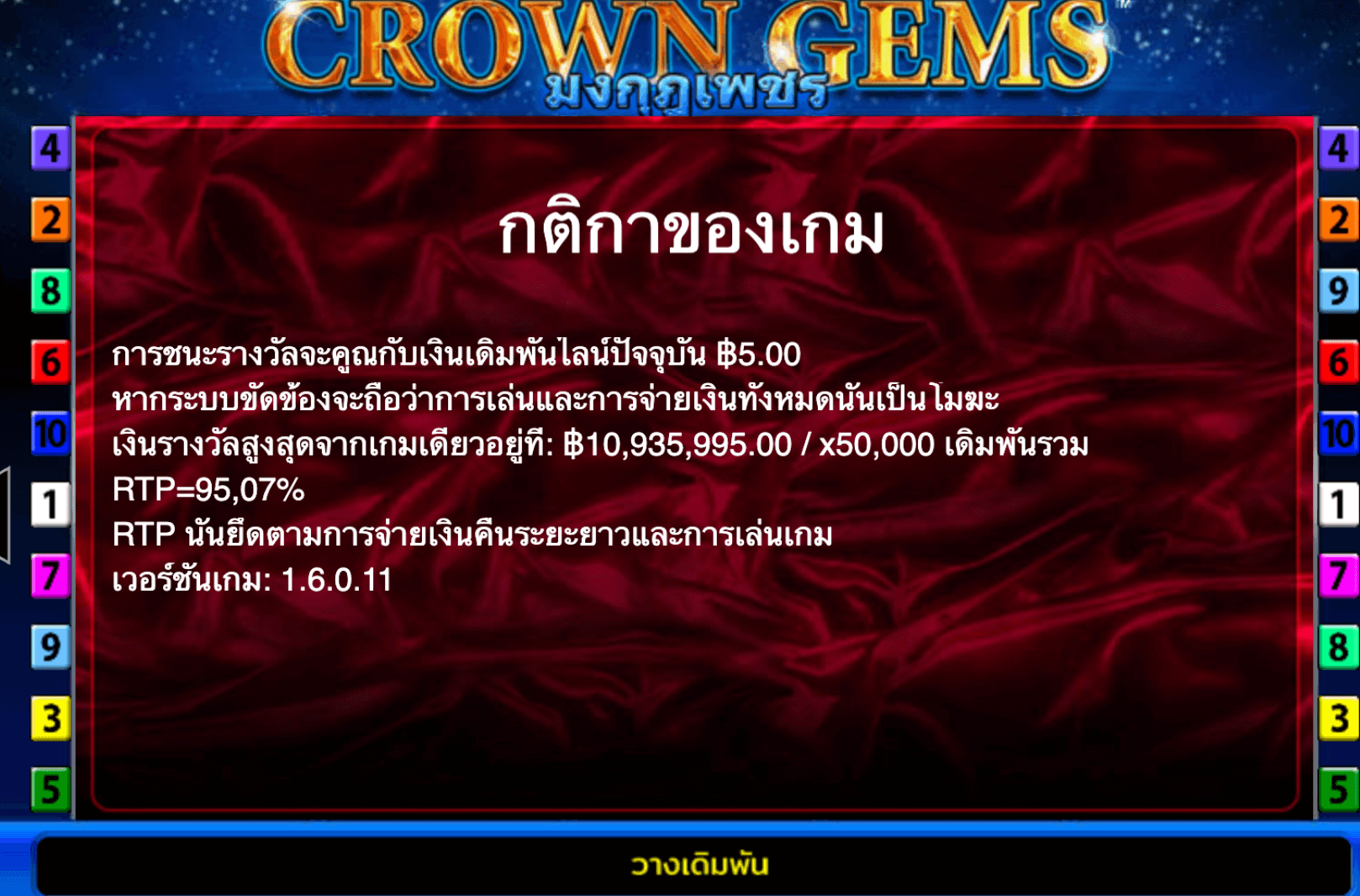 Crown Gems Blueprint Gaming Joker family