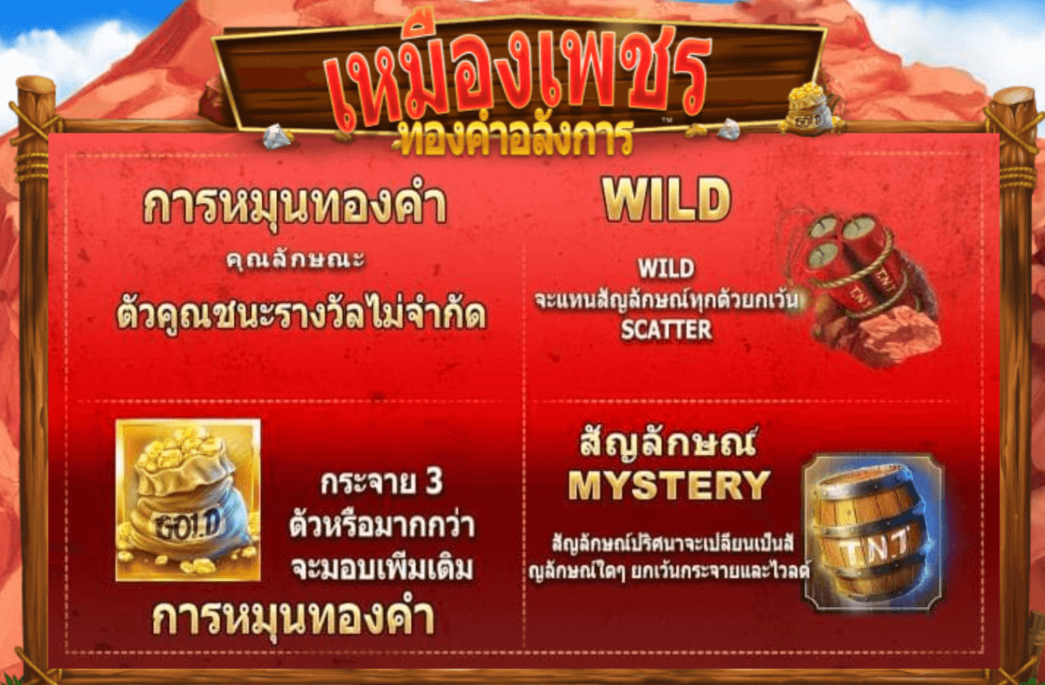 Diamond Mine Extra Gold All Action Blueprint Gaming Joker123 เว็บตรง ใหม่ล่าสุด