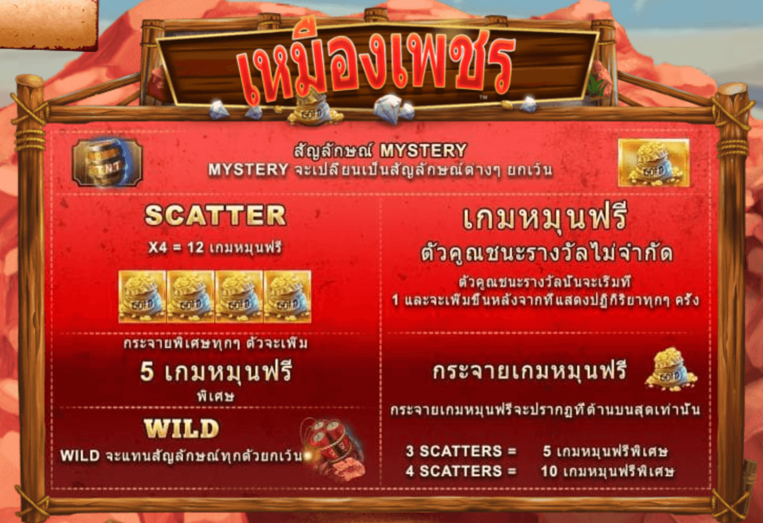 Diamond Mine Megaways Blueprint Gaming Joker123th