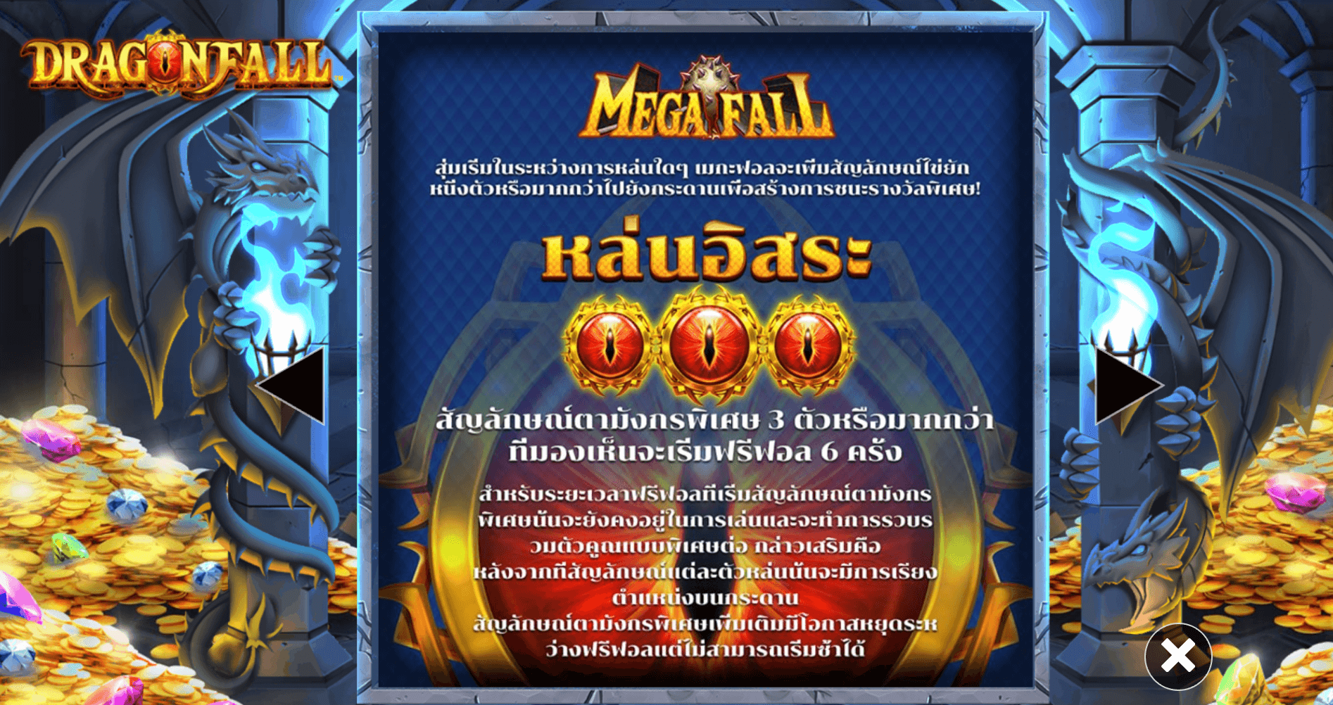 Dragon Fall Blueprint Gaming Joker family