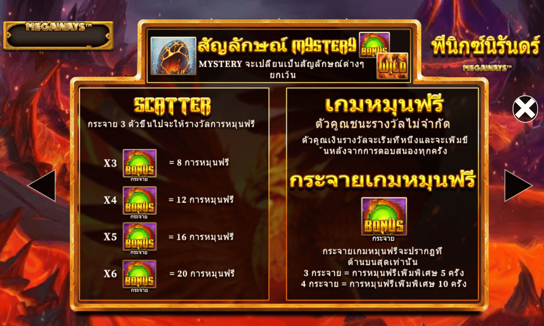 Eternal Phoenix Megaways Blueprint Gaming www Joker388