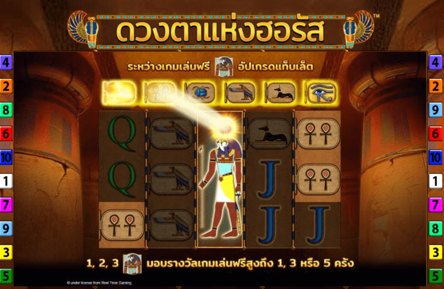 Eye of Horus Blueprint Gaming Joker mobile