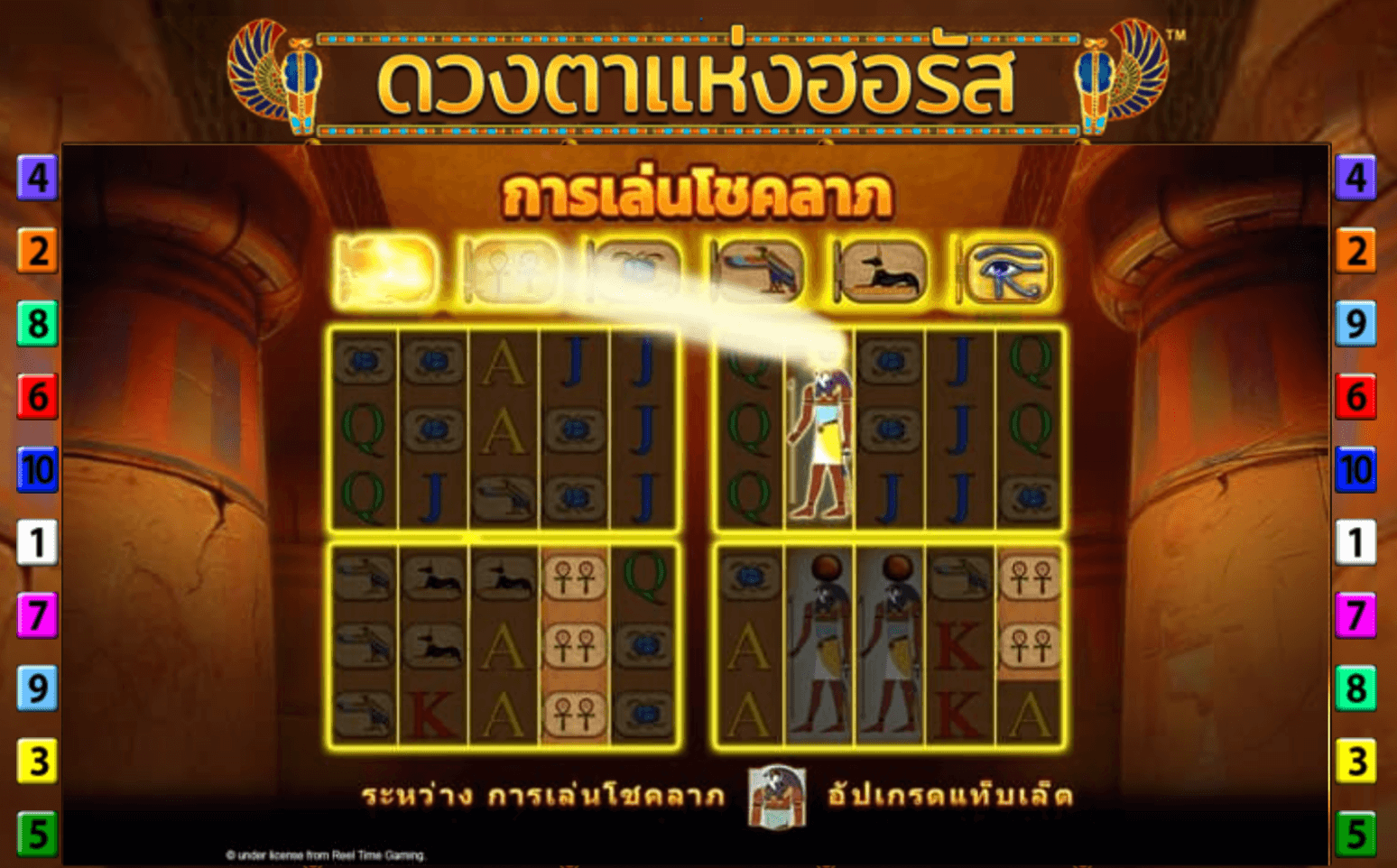 Eye of Horus Fortune Play Blueprint Gaming 123Joker game