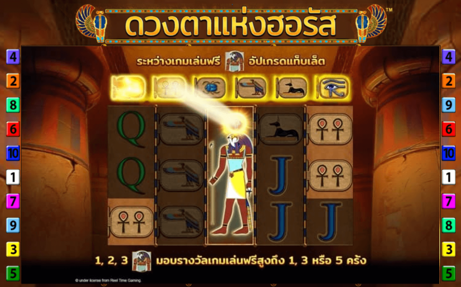 Eye of Horus Fortune Play Blueprint Gaming Joker game 123
