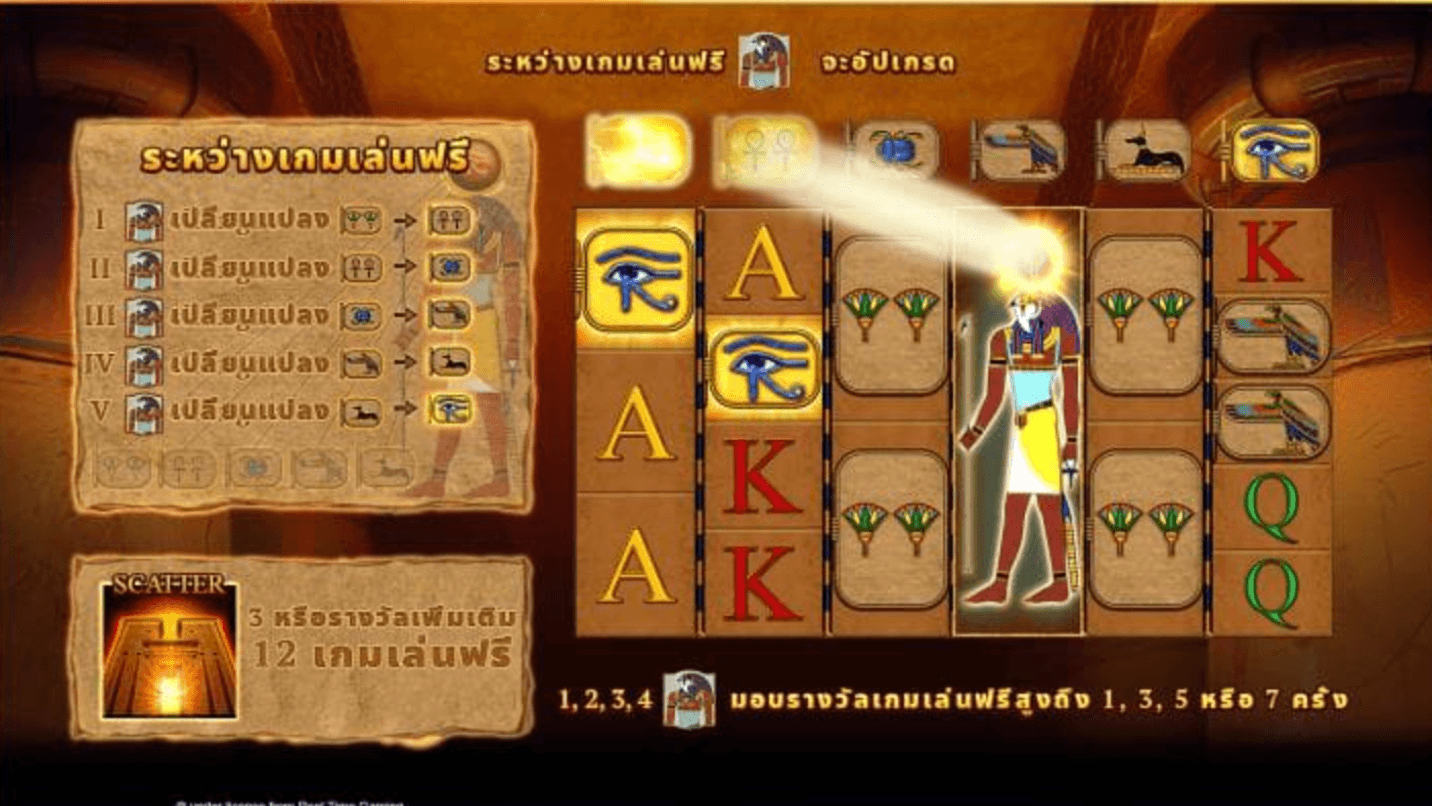 Eye of Horus Megaways Blueprint Gaming Joker family