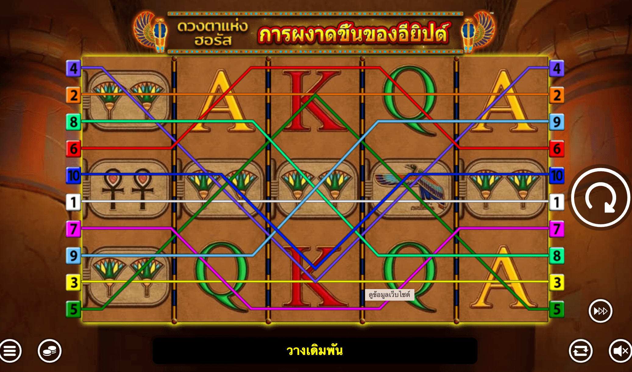 Eye of Horus Rise of Egypt Blueprint Gaming wwwJoker123c net