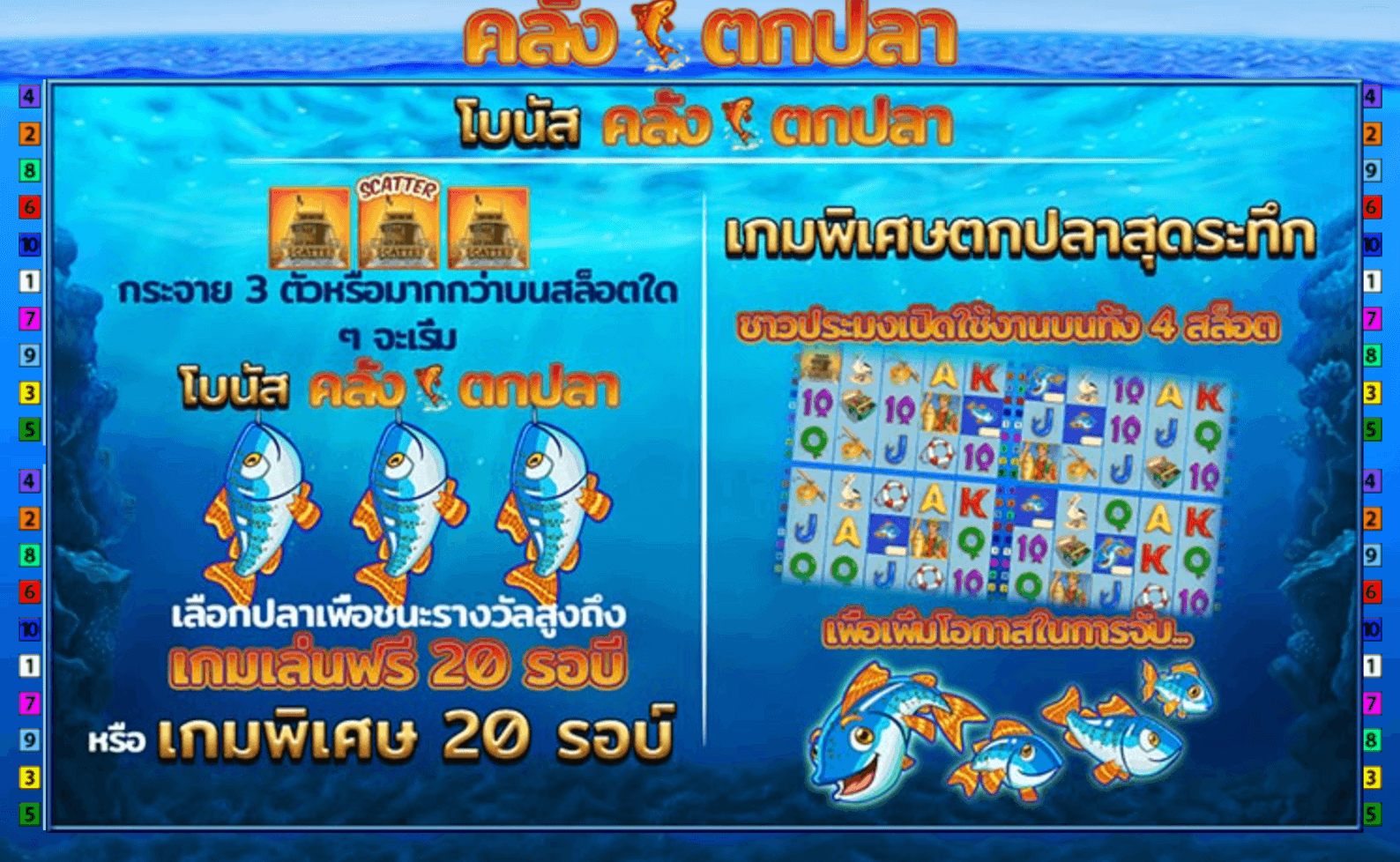 Fishin Frenzy Power 4 Slots Blueprint Gaming www Joker388