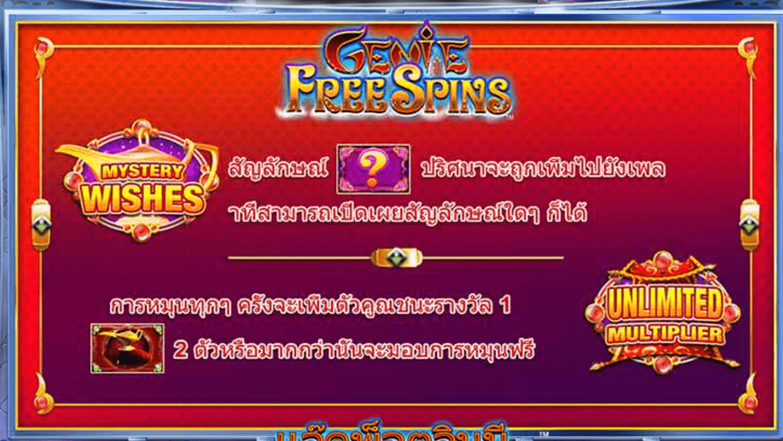 Genie Jackpots Megaways Blueprint Gaming Joker123 gaming